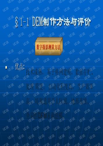 数字内容制作服务 从周立PPT-DEM看数字产品制作技术的融合创新